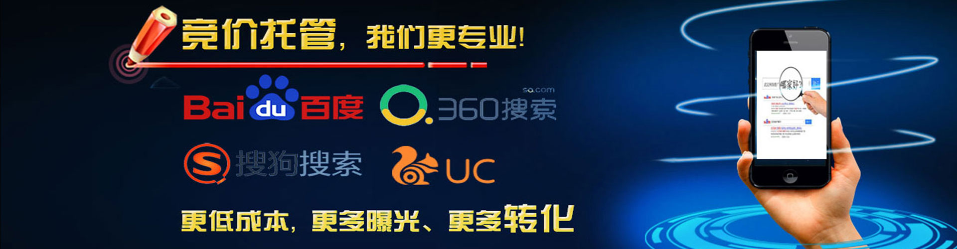 中山百度竞价托管